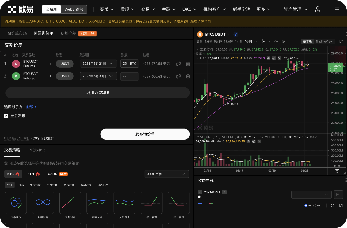 欧易App如何快速找到SHIB交易对